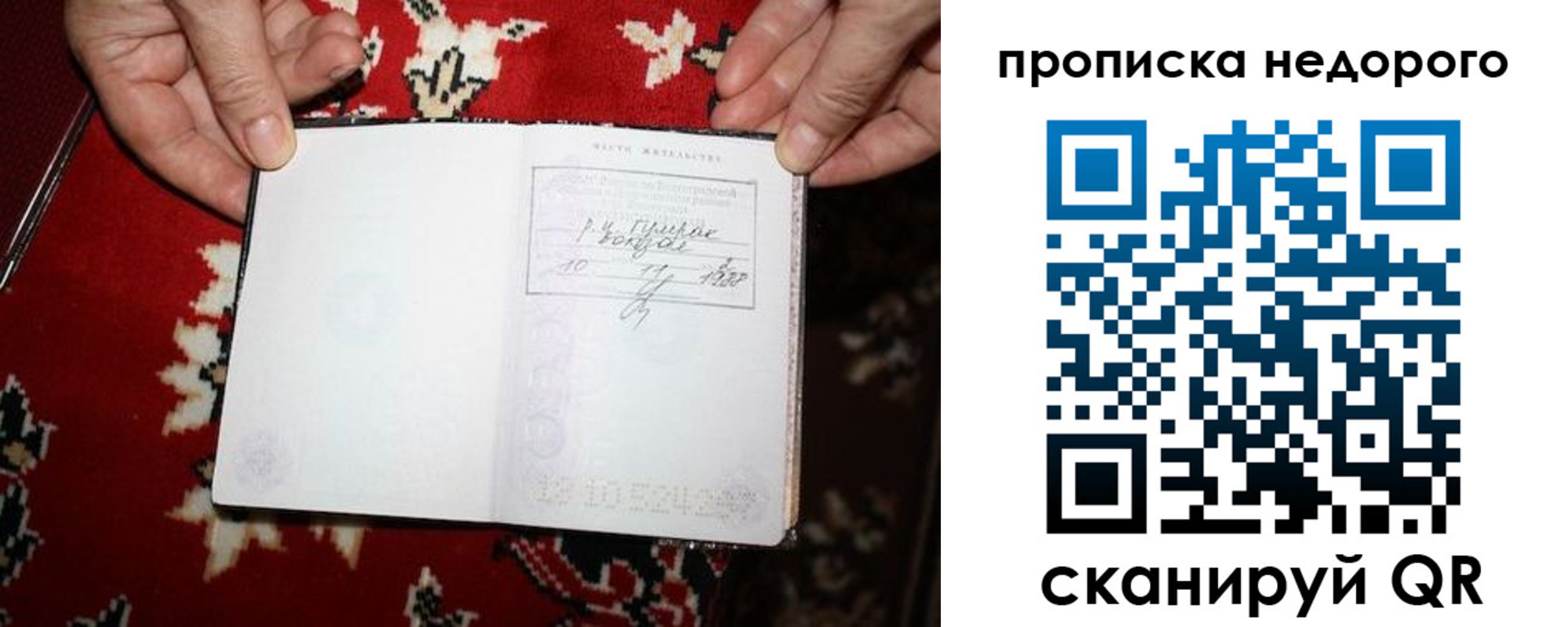 прописка гарантия в Карабулаке
