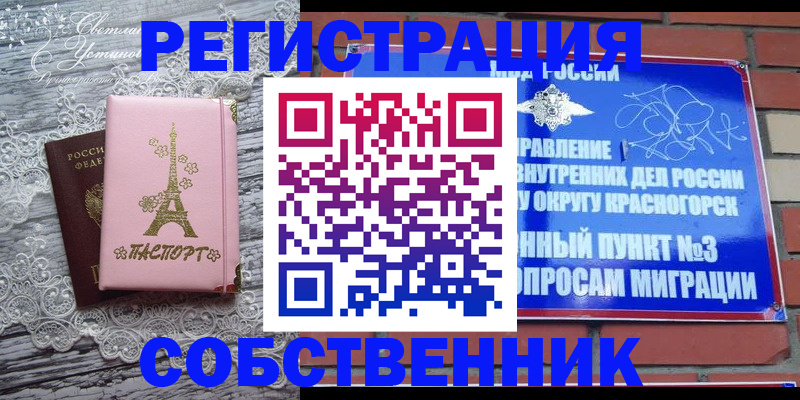 прописка законно в Карабулаке