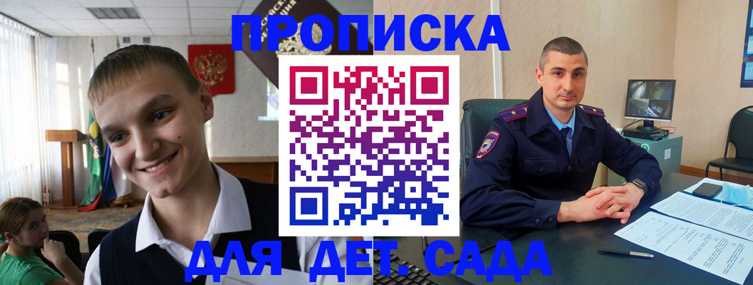 временная регистрация законно в Карабулаке