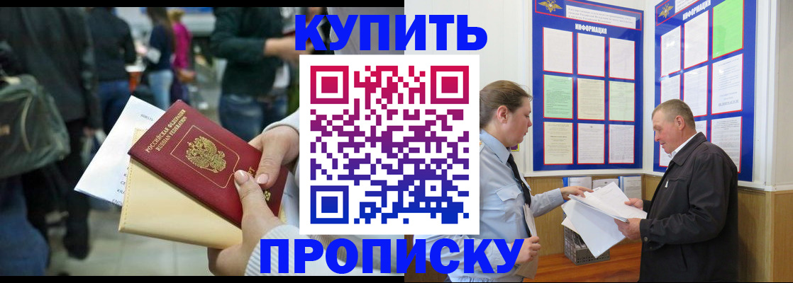 временная регистрация в квартире в Карабулаке